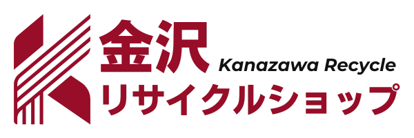 金沢リサイクルショップ｜金沢で高価買取お任せください！